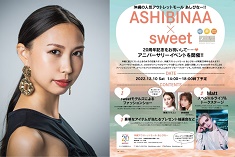 news2022112301ashibinaa235-157.jpg