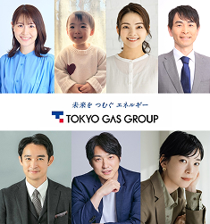 東京ガス ニュース・movie 2.jpg