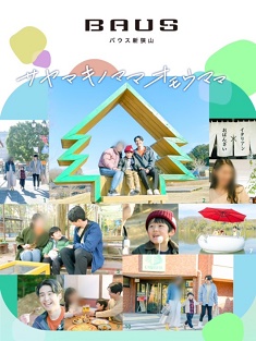 news20250408suumo235-313.jpg