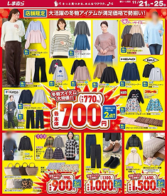 しまむら トップ・ニュース・still 2.jpg