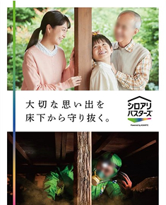 アサンテ トップ・ニュース・web 1.jpg