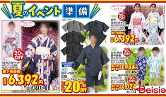 news20240614beisia235-137.jpg