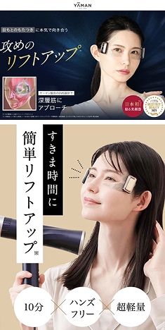 ヤーマン ニュース・web 1.jpg