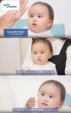 Gazefinder ニュース 1.jpg