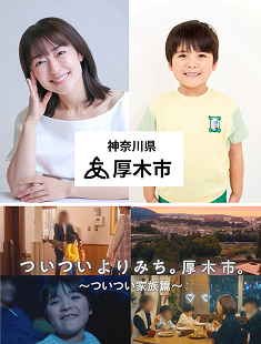 厚木市 ニュース 1.jpg