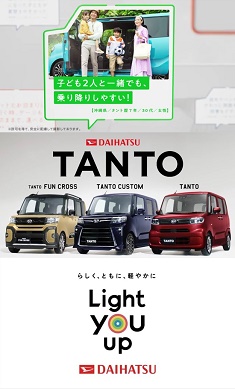 news20221009daihatsu235-389.jpg