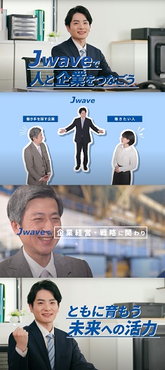 news20240710jwave235-525.jpg