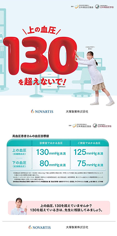 血圧 ニュース・still 1.jpg