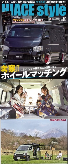 news20220611-4hiace235-562.jpg