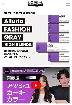 web20230827loreal235-342.jpg