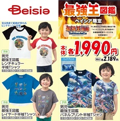 news20240503besia235-237.jpg