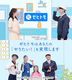 ゼヒトモ ニュース 1.jpg