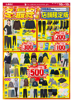 20260127_shimamura 1.jpg