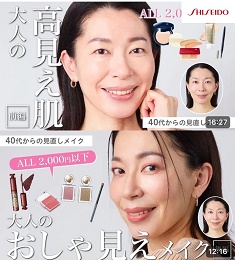 news20240509makeup235-260.jpg