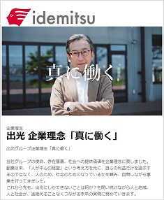 news20221002idemitsu235-286.jpg