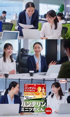 バンテリン ニュース 1.jpg