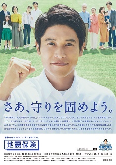 news20220904jishin235-332.jpg
