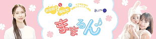 ままるん.jpg