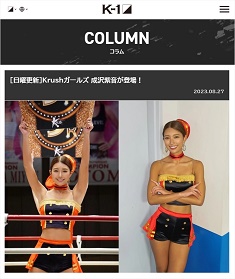 news20250330krush235-279.jpg