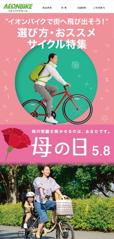 web20220418aeonbike235-490.jpg