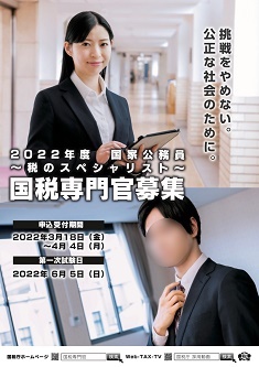 news20220728kokuzei235-333.jpg