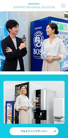 news20250202suntory235-475.jpg