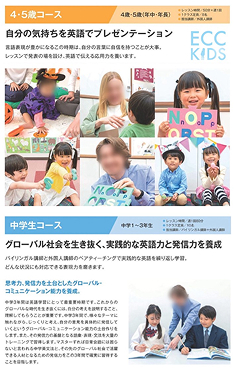 ECC ニュース・still 1.jpg