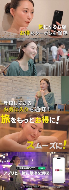 news20250330kusatsu235-648.jpg
