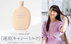 news20230821milk235-146.jpg