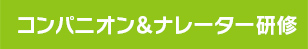 ウォーキング&ポージング